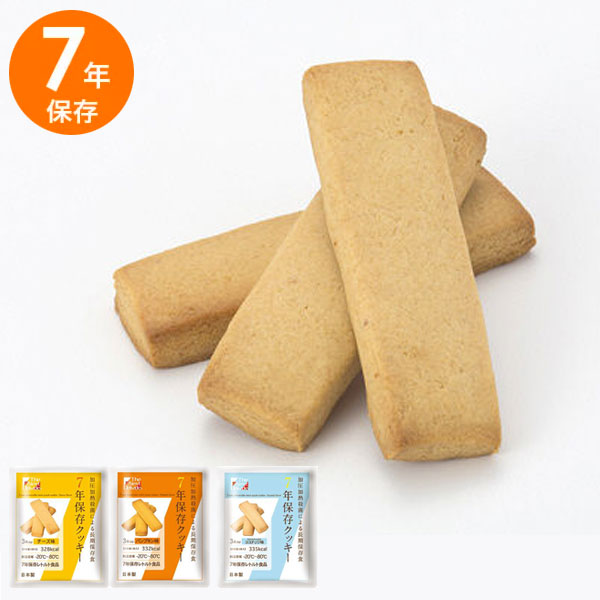 【クーポンで10%OFF! 5/18.20限定】 7年保存 クッキー お菓子 The Next Dekade 保存食 7年 長期保存 車載 非常食 防災食 車 コロナ 自宅療養 備蓄食 防災グッズ 防災用品 避難用品 災害食 チーズ ココナッツ パンプキン 備蓄品 備蓄 食