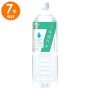 【クーポンでmax15%OFF! 5/9 20時スタート】 7年保存水 1500ml The Next Dekade 保存水 1.5L 7年 長期保存 防災グッズ 防災用品 避難用品 災害 防災備蓄