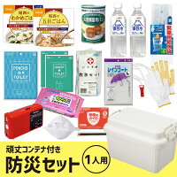 保存水 災害 非常用トイレ 簡易トイレ 防災セットi 震災 トイレ 避難セット 頑丈ボックス 頑丈ボックス 防災グッズ 送料無料 防災 8 14 土 15 日 限定 で最大10 Off 1人用 防災用品 避難用品 避難セット 非常食 保存食 収納ボックス 収納ケース 頑丈 トイレ 保存水 災害 非常用トイレ 簡易トイレ 防災セットi 震災 トイレ 避難セット 頑丈ボックス 頑丈ボックス 防災グッズ 送料無料 防災 8 14 土 15 日 限定 で最大10 Off 1人用 防災用品 避難用品 避難セット 非常食 保存食 収納ボックス 収納ケース 頑丈 トイレ