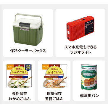 【9/11(日)01:59まで!10%OFFクーポン】送料無料 防災セットF【1人用】 防災グッズ クーラーボックス 防災用品 避難用品 避難セット 非常食 保存食 トイレ ラジオ 充電器 一人用 女性 男性 セット 災害対策 新生活