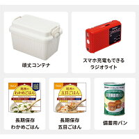 保存水 災害 非常用トイレ 簡易トイレ 防災セットi 震災 トイレ 避難セット 頑丈ボックス 頑丈ボックス 防災グッズ 送料無料 防災 8 14 土 15 日 限定 で最大10 Off 1人用 防災用品 避難用品 避難セット 非常食 保存食 収納ボックス 収納ケース 頑丈 トイレ 保存水 災害 非常用トイレ 簡易トイレ 防災セットi 震災 トイレ 避難セット 頑丈ボックス 頑丈ボックス 防災グッズ 送料無料 防災 8 14 土 15 日 限定 で最大10 Off 1人用 防災用品 避難用品 避難セット 非常食 保存食 収納ボックス 収納ケース 頑丈 トイレ