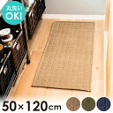 【クーポンでmax15%OFF! 7/11 01:59マデ】 BRID CLASS ピーチスキン キッチンマット 50×120 洗える ウォッシャブル 120c...