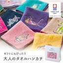 【6/20限定 クーポンで全品15%OFF!】 今治 タオルハンカチ かわいい 刺繍 25×25cm ハンカチ 今治タオル ハンドタオル メンズ レディース プ...