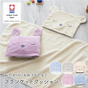 【クーポンで全品10%OFF! 5/6 23:59マデ】 ベビー ブランケット 今治 タオル おくるみ 赤ちゃん 出産祝い 男の子 女の子 ひざ掛け タオルケッ...