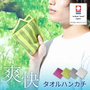 【11/1限定 クーポンでmax15%OFF!】 今治タオル ハンドタオル スポーツタオル 28×28cm crescendo クレシェンド ひやリズム Z タオルハンカチ 接触冷感 ウォッシュタオル ハンカチ アウトドア 今治 タオル 吸水 日本製 綿100% メンズ レデ