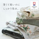 【クーポンで全品10%OFF! 5/18限定】 バスタオル 今治タオル おしゃれ ギフト 60×130cm 大判 crescendo クレシェンド モネ 今治 ...