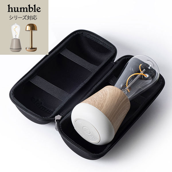 【クーポンで15%OFF! 6/1限定】 Humble ハンブル 専用ケース トラベルケース ブラック 【Humble One & Humble Two 対応】