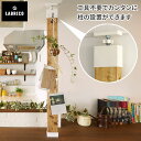 【max15%OFFクーポン! 4/30.5/1限定】 DIY 賃貸OK 取り付け パーツ LABRICO ラブリコ 2×4アジャスター オフホワイト DXO-1 賃貸 ツーバイフォー 柱 壁 壁面収納 収納棚 棚 インテリア 洗面所 キッチン 玄関 リビング 子供 おしゃ