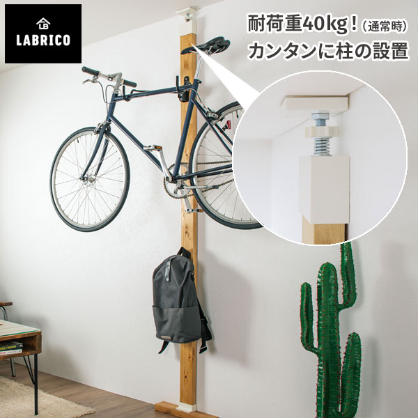 【5/30限定 クーポンで10%OFF!】 DIY 賃貸OK 取り付け パーツ LABRICO ラブリコ 2×4強力 突ぱりキャップ オフホワイト EXO-1 賃貸 ツーバイフォー 柱 壁 壁面収納 収納棚 棚 インテリア 洗面所 キッチン 玄関 リビング 子供 おしゃれ シ