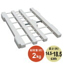【max15%OFFクーポン配布中!】 突っ張り棚 幅14.5〜18.5cm 奥行23cm 突ぱりすき間棚 W-M ホワイト 耐荷重2kg SMR-22 隙間収...