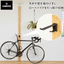 【クーポンで15%OFF! 4/24 20:00カラ】 ロードバイク 収納 LABRICO ラブリコ ロードバイクフック ブラック SXK-520 自転車 壁掛け スタンド 壁 インテリア リビング 玄関 DIY 取り付け