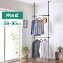 【9/15限定!店内全品10%OFFクーポン】 突っ張り 収納 ハンガー 強力 2段 マットブラック 収納 つっぱり ハンガー つっぱり式クローゼット パイプハ...