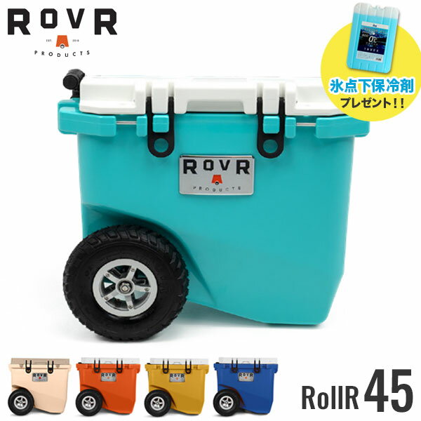 楽天クラハコ【クーポンで15％OFF! 6/1限定】 大型 クーラーボックス ROVR ローバー RollR 45 大型クーラーボックス キャスター クーラー キャスター付き 保冷ボックス キャリー 保冷力 釣り 大容量 キャンプ アウトドア おしゃれ オシャレ 大型キャスター フィッ