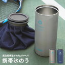 【クーポンでmax20%OFF! 6/4 20:00スタート】 熱中症対策 氷のう 熱さまし アイスパック 布氷のうタイプ ピーコック 熱中症 首 ひんやり 通...