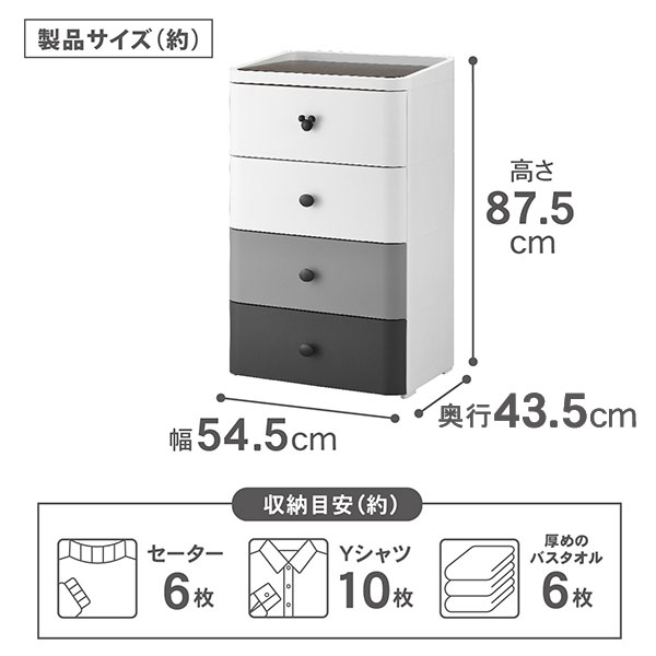 【送料無料】【収納ケース】ディズニー シンプルスタイル ロイヤルドロアー 544bタイプ 4段 幅54.5×奥行43.5×高さ87.5cm スキュウプラス squ+ ミッキーマウス ミニーマウス 家具 キッチン おしゃれ インテリア おもちゃ収納 キッズ 子供部屋 スッキリ 押入れ収納