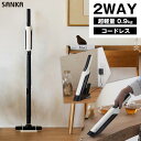 【クーポンで全品10%OFF! 5/18限定】 【期間限定!特別価格】 送料無料 サンカ 充電式 スリム スティッククリーナー 掃除機 軽量 ホワイト SSC-...