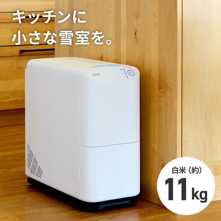 米びつ 10kg 保冷 保湿 雪室米びつ SANKA サンカ Makuake マクアケ…