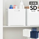 【クーポンで10%OFF! 4/27 09:59マデ】 SUN&WASSER ( サンバッサ ) タオル・ボトルケース SD ホワイト ディープブルー ランドリー収納 収納ボックス 収納ケース インボックス タオル 白 インテリア 収納 新生活