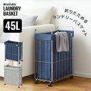【クーポンでmax20%OFF! 6/4 20:00スタート】 折りたたみ ランドリーバスケット 45L キャスター付き SUN&WASSER(サンバッサ) ワ...