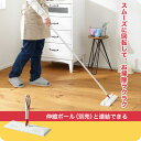 【11/20 20時スタート!最大20%OFFクーポン】 【掃除用品】連結して使える!〈フローリングワイパー SCH-FW〉 シャルテン SCHALTEN かわ...