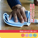 【クーポンで全品10%OFF! 5/18限定】 【掃除用品】お掃除クロス〈マイクロファイバー アブラ・ヨゴレ・クモリ・ホコリに SCH-DCA / SCH-DC...