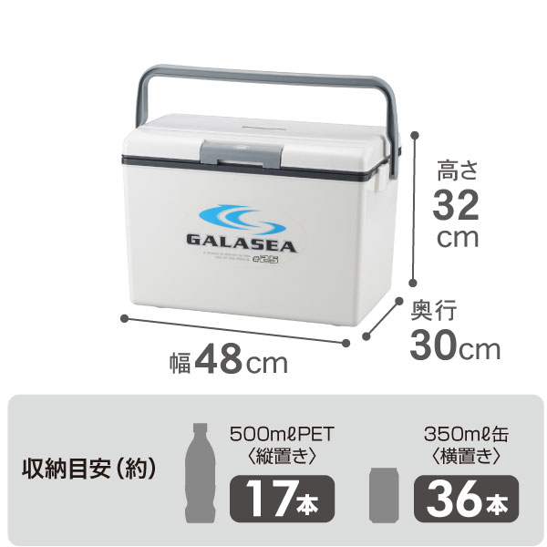 【10%OFFクーポン配布中】GS-25WH クーラーボックス GALASEA ( ギャラシー ) #25 ホワイト 24.5L ペットボトル 缶ジュース 保冷力 日本製 アウトドア レジャー 行楽 釣り フィッシング BOX スポーツ キャンプ バーベキュー ピクニック通販格安セール情報 楽天 通販