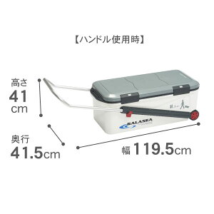 【10%OFFクーポン配布中】 クーラーボックス 大型 50L GALASEA ( ギャラシー ) アクティブシャフト 大型 大容量 キャスター付き 伸縮ハンドル ペットボトル 保冷力 アウトドア バーベキュー BBQ 釣り フィッシング クーラーBOX 保冷通販格安セール情報 楽天 通販