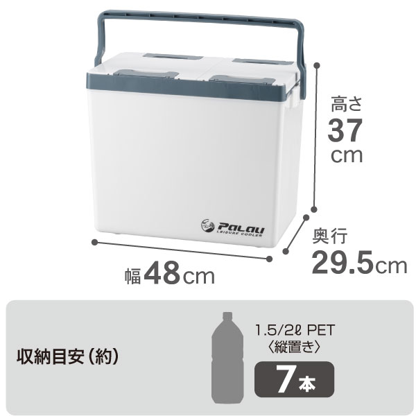【10%OFFクーポン配布中】釣り クーラーボックス 26L 【日本製】 palau ( パラオ ) #260 ホワイト ペットボトル 缶ジュース 保冷力 アウトドア レジャー 行楽 フィッシング BOX スポーツ キャンプ バーベキュー ピクニック お花見通販格安セール情報 楽天 通販