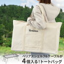 【max15%OFFクーポン配布中!】 アウトドア収納 バッグ ベリアス トート キャンバス L キャンプ用品 収納 トートバッグ アウトドア用品 収納ボックス...