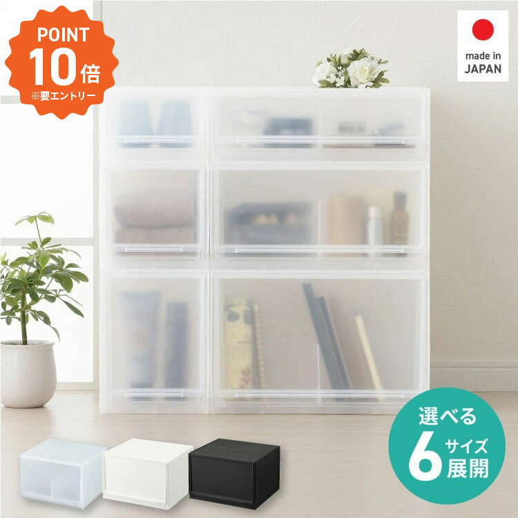 【2/19 20:00スタート!エントリーでP10倍】 収納ケース 引き出し 奥行35 おしゃれ 積み重ね モジュールケース クリアモジュール 引出し プラスチック 日本製 小物 収納 SANKA サンカ 収納ボックス キッチン 引き出し収納 小物入れ 衣装ケース