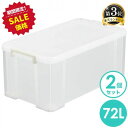 【max15%OFFクーポン配布中!】 送料無料 2個セット NTK-72LCL 収納ケース natura トラックス 72L クリア squ+ スキュウプラス...