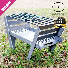 【クーポンで15%OFF! 4/24 20:00カラ】 送料無料 YOKA ヨカ COOKING FIRE PIT 焚き火台＋グリル＋麻袋セット バーベキューコンロ カマド かまど スチール製 アウトドア用品 クッキング 調理器具 コンパクト 組立式 キャンプ BBQ 小型