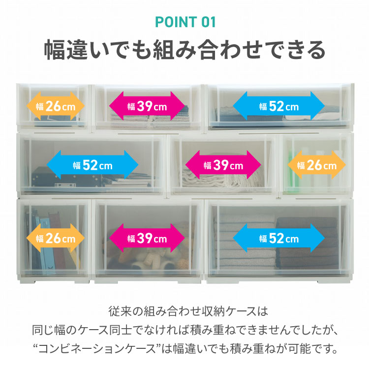 【クーポンでMAX15%OFF! 2/4 20:00スタート】 組み合わせ 収納ケース 引き出し 奥行45 積み重ね クローゼット 衣装ケース コンビネーションケース 引出し プラスチック 収納 日本製 収納ボックス SANKA サンカ おしゃれ 1段 引き出し収納 ウォーク