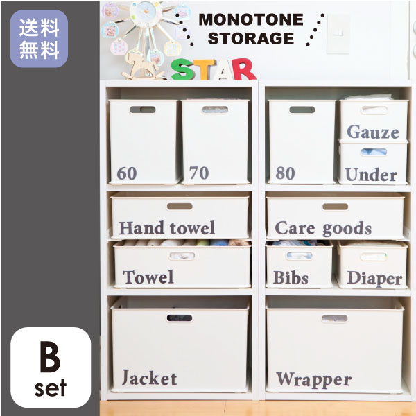 ★モノトーン収納カラーボックスセットB★【送料無料】INBOX（インボックス） カラーボックス・ウォールステッカー付き 小脇美里 squ+ スキュウプラス コンテナ 家具 キッチン おしゃれ インテリア 北欧 白 ホワイト