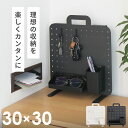 ペグボード 30×30 幅30cm スチール パンチングボード 有孔ボード スタンド 卓上 デスク ブラック ホワイト マグネット 磁石 マグネットボード フッ...