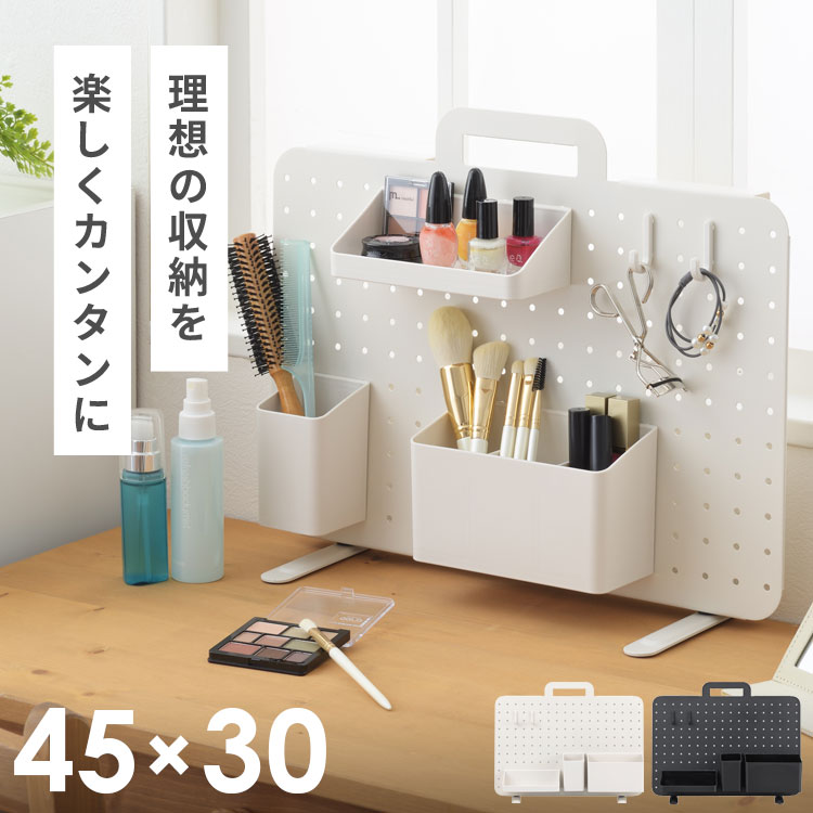 【クーポンで10 OFF 5/18.20限定】 ペグボード 45×30 幅45cm スチール パンチングボード 有孔ボード スタンド 卓上 デスク ブラック ホワイト マグネット 磁石 マグネットボード フック 穴あきボード 壁面収納 おしゃれ 壁掛け 収納 オフィス S