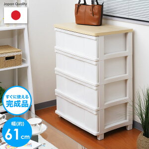 【クーポンで10%OFF! 4/27 09:59マデ】 チェスト 完成品 リビングワイドチェスト 木天板 4段 (幅61×奥行き40.5×高さ85cm) 日本製 送料無料 リビング 引き出し 収納ケース 衣装ケース プラスチック 収納 白 サンカ SANKA ホワイ