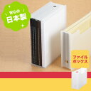 【max15%OFFクーポン配布中!】 SFB-WCL 収納ケース soffice ( ソーフィス ) ファイルボックス 収納 縦 タテ たて 横 クリア 透明...