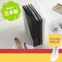 【クーポンで全品10%OFF! 6/18限定】 SFS-WCL 収納ケース soffice ( ソーフィス ) ファイルスタンド クリア 透明 natura ナ...
