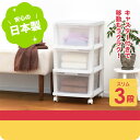 【6/15(日)限定 クーポンで10%OFF!】 送料無料 Bac-03WH 収納ケース achest ( アチェスト ) スリム3段 シボホワイト squ+ ...