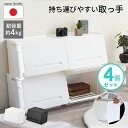 【max15%OFFクーポン配布中!】 送料無料 4個セット Big-el ( ビッグエル ) 家具 キッチン おしゃれ インテリア かっこいい おもちゃ 押入...
