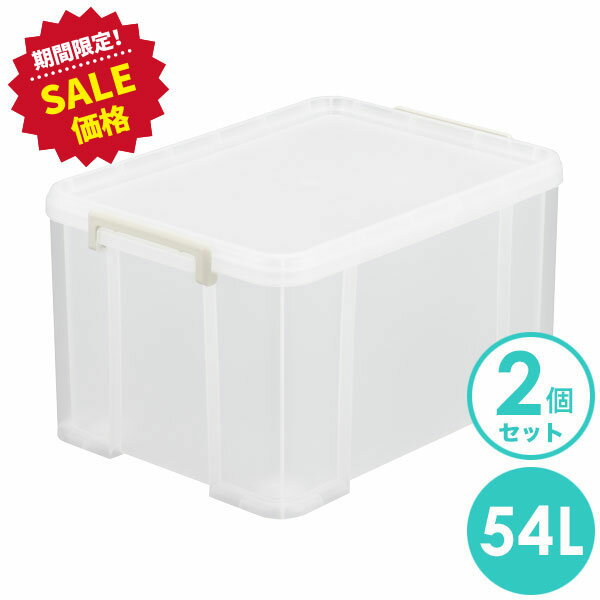 【クーポンで15%OFF! 6/1限定】 送料無料 2個セット 収納ボックス キャスター付き フタ付き natura トラックス 54L クリア NTK-54LCL 収納ケース 家具 キッチン おしゃれ インテリア おもちゃ収納 スッキリ 押入れ収納 衣服 クローゼット収納