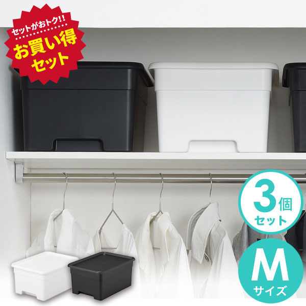 【クーポンで10 OFF 5/18.20限定】 送料無料 3個セット 収納ケース onbox ( オンボックス ) M squ スキュウプラス コンテナ 家具 おしゃれ インテリア おもちゃ収納 スッキリ 押入れ収納 フタ付き ふた付き 収納ボックス おもちゃボッ