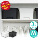【max15%OFFクーポン配布中!】 送料無料 3個セット 収納ケース onbox ( オンボックス ) M squ+ スキュウプラス コンテナ 家具 おしゃれ インテリア おもちゃ収納 スッキリ 押入れ収納 フタ付き ふた付き 収納ボックス おもちゃボックス おもちゃ箱