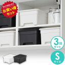 【クーポンでmax20%OFF! 6/4 20:00スタート】 送料無料 3個セット 収納ケース onbox ( オンボックス ) S squ+ スキュウプラス...