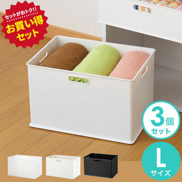 【クーポンで10%OFF! 5/18.20限定】 3個セット 収納ケース INBOX ( インボックス ) L 送料無料 NIB-L squ+ スキュウプラス カラーボックス コンテナ 家具 おしゃれ インテリア おもちゃ収納 スッキリ 押入れ収納 収納ボックス おもちゃ