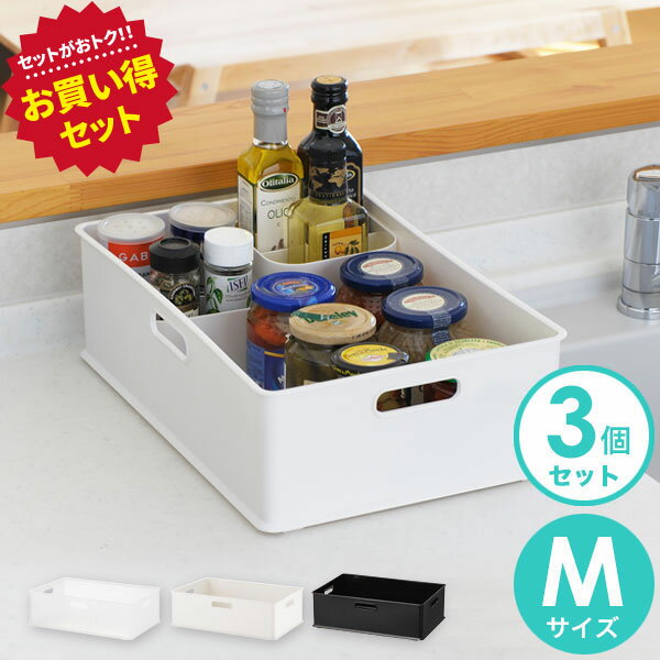 【クーポンで10%OFF! 5/18.20限定】 送料無料 3個セット NIB-M 収納ケース INBOX ( インボックス ) M squ+ スキュウプラス コンテナ キッチン おしゃれ おもちゃ収納 靴下 コスメ 化粧品 タオル 調味料 調味料入れ 小物入れ ランドリ