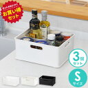 【10/20限定 クーポンで全品10%OFF】 送料無料 3個セット NIB-S 収納ケース INBOX ( インボックス ) S squ+ スキュウプラス カラーボックス コンテナ キッチン おしゃれ おもちゃ収納 スッキリ 押入れ収納 収納ボックス 衣服 クローゼット収
