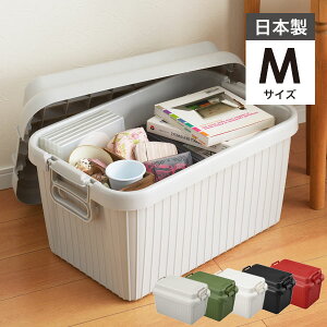 シンプルなのに大容量 おしゃれな収納ボックスのおすすめランキング わたしと 暮らし シンプルなのに大容量 おしゃれな収納ボックスのおすすめランキング わたしと 暮らし