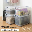 【クーポンでmax15%OFF!7/26 01:59マデ】 衣装ケース 押入れ プラスチック フタ付き 大容量 収納ボックス トラックスキャリー 430 キャスター付き クリア 幅43 奥行72 高さ38 高さ45 収納ケース 蓋付き 防災 コンテナ 収納 押入れ収納 クロ